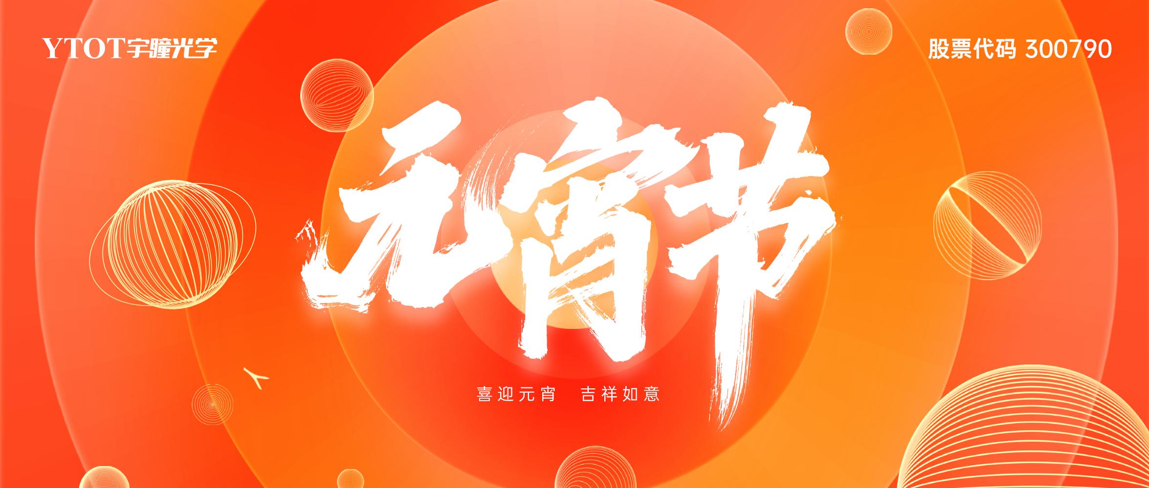 福祿古韻·手提燈DIY，共慶元宵佳節(jié)！